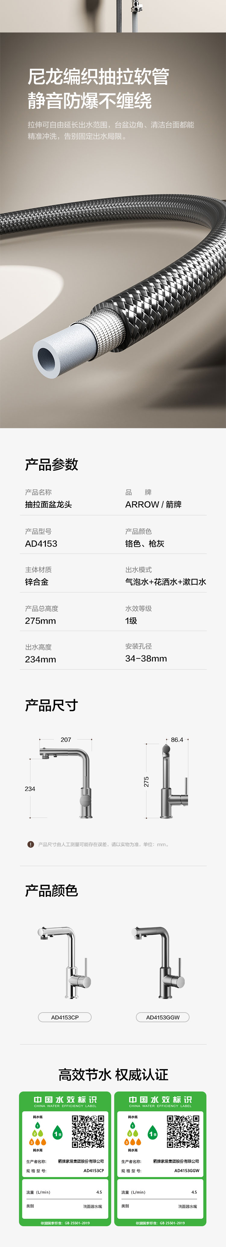 抽拉龙头AD4153