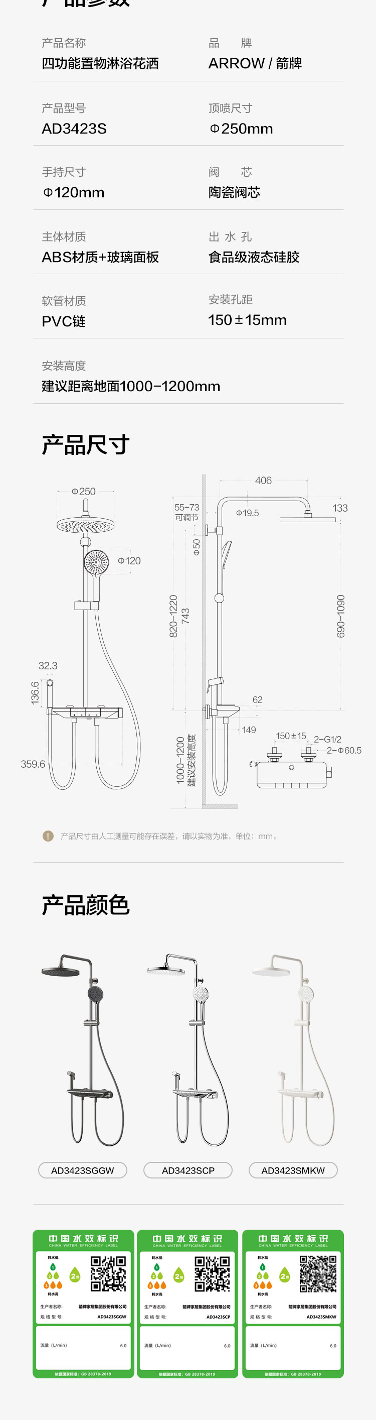 AD3423S系列