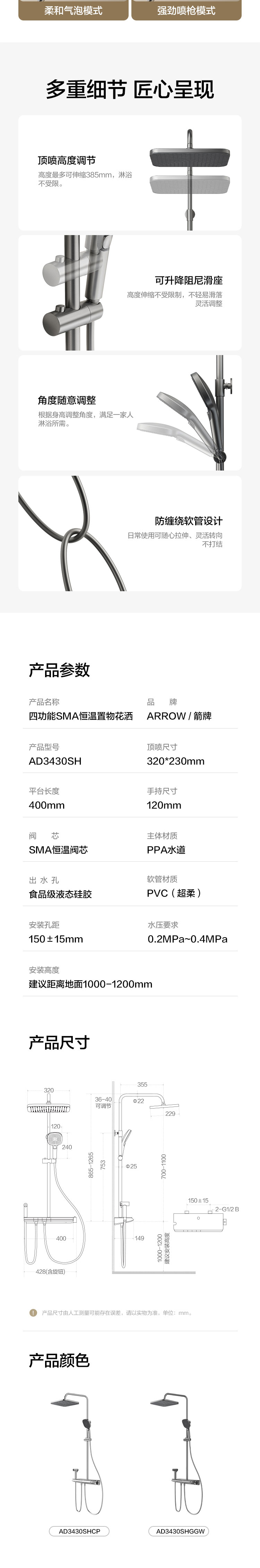 AD3430SH系列